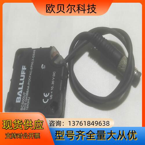 德国原装BALLUFF巴鲁夫 BCS00U7 BCS Q