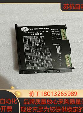 雷赛两相步进电机驱动器  M535  测试完好  实拍议价