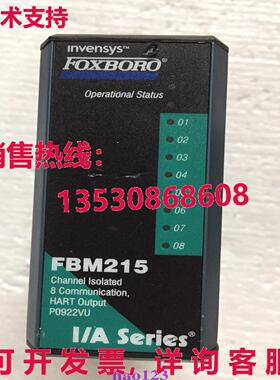 原装供应FBM215 P0922VU FOXBORO HART 通信输出接口模块