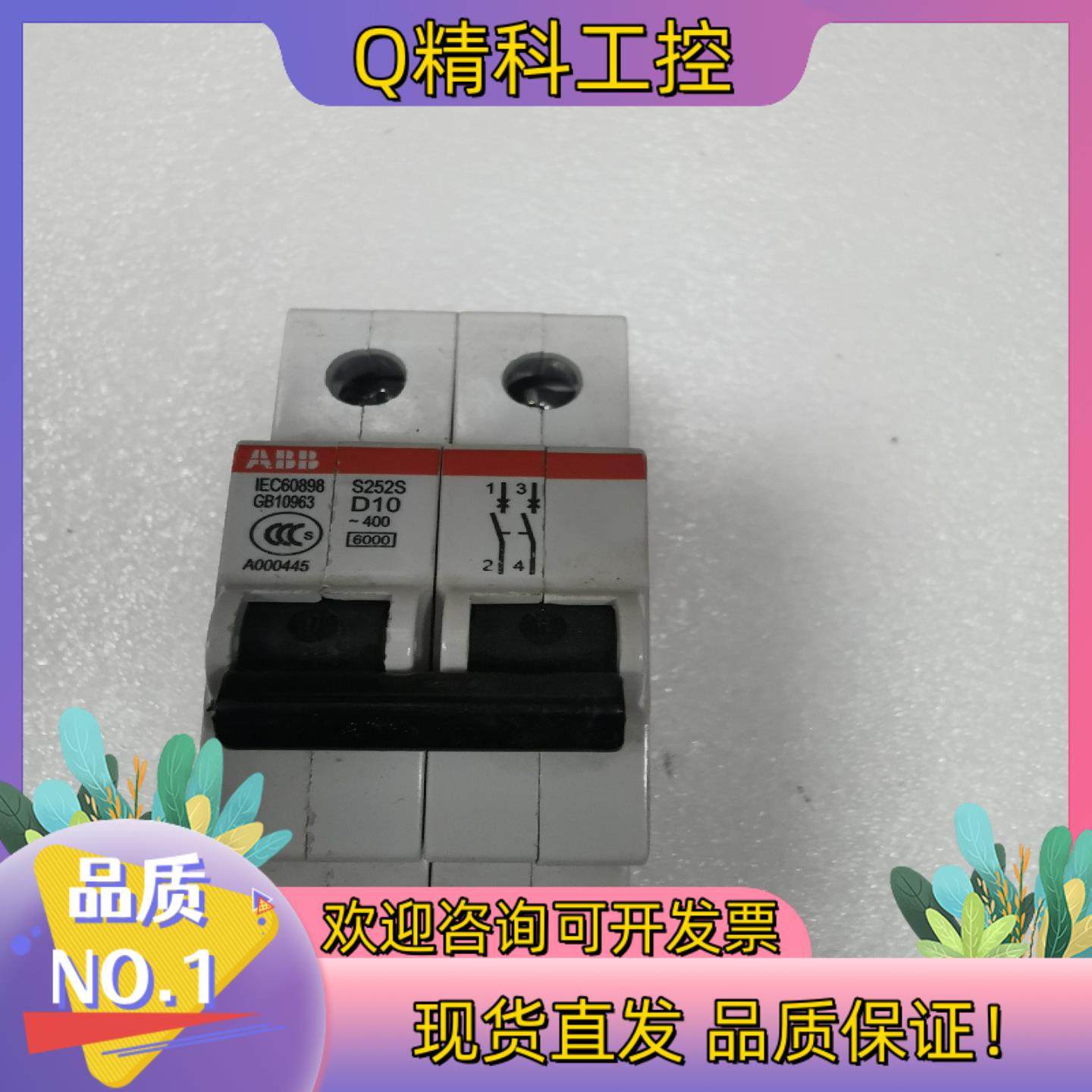 现货微型断路器 S252S-D10-400,3C数码配件,其它配件,淘宝优惠券,粉丝福利购,淘宝优惠卷