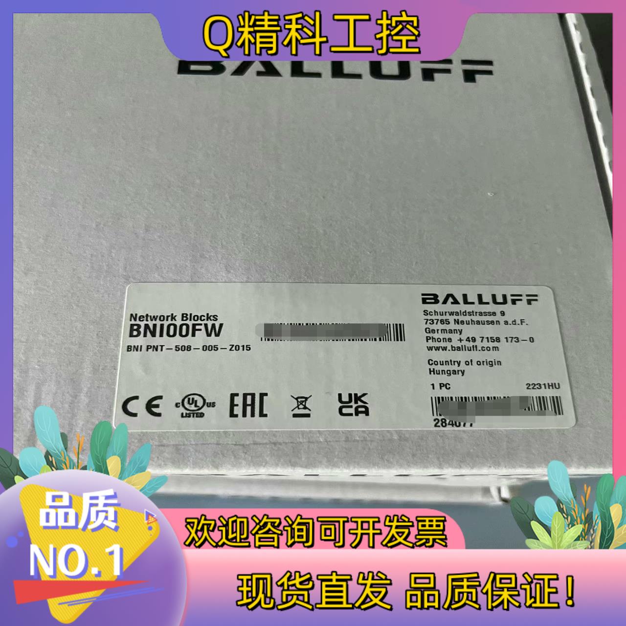 现货巴鲁夫Profinet模块BNI00FWBNI PNT-5