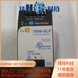 Allen－Bradley 1606－XLP 开关电源