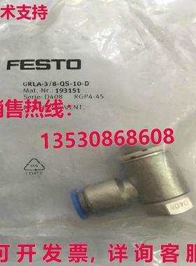 供应原装FESTO GRLA-3/8-QS-10-D 193151节气门