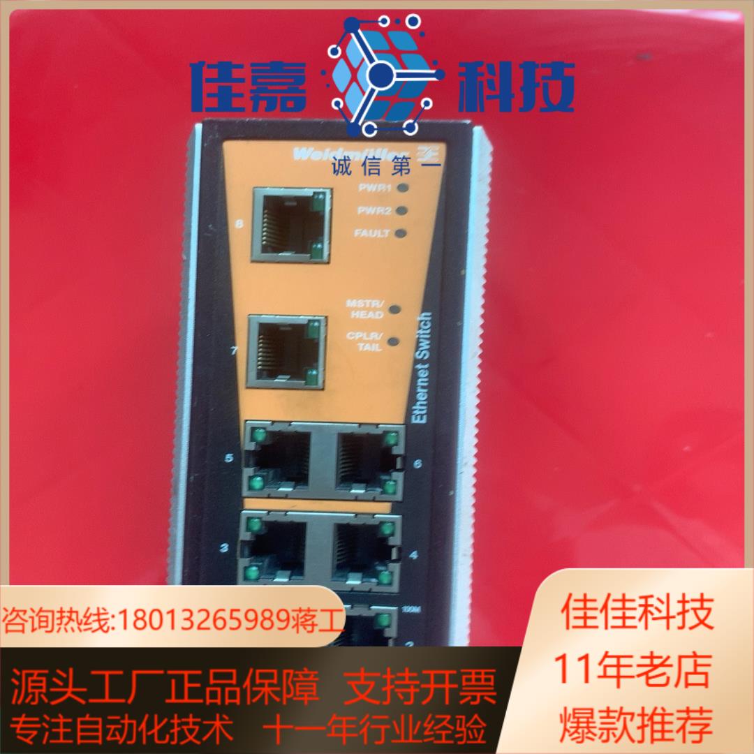 魏德米勒工业交换机IE-SW-VL08MT-8TX成