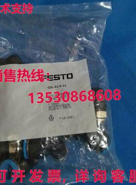 供应原装10件装FESTO QSL-G1/4-12 186351插座配件QSLG1412