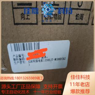 增量式 电机广州数控130 M100D 广数130SJT