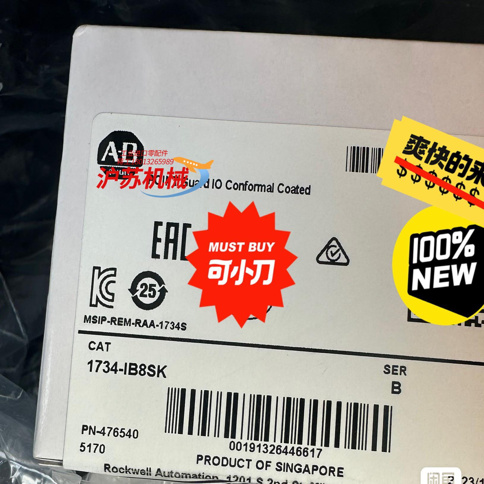 1734-IB8SK B 全新原装到货 23年日期