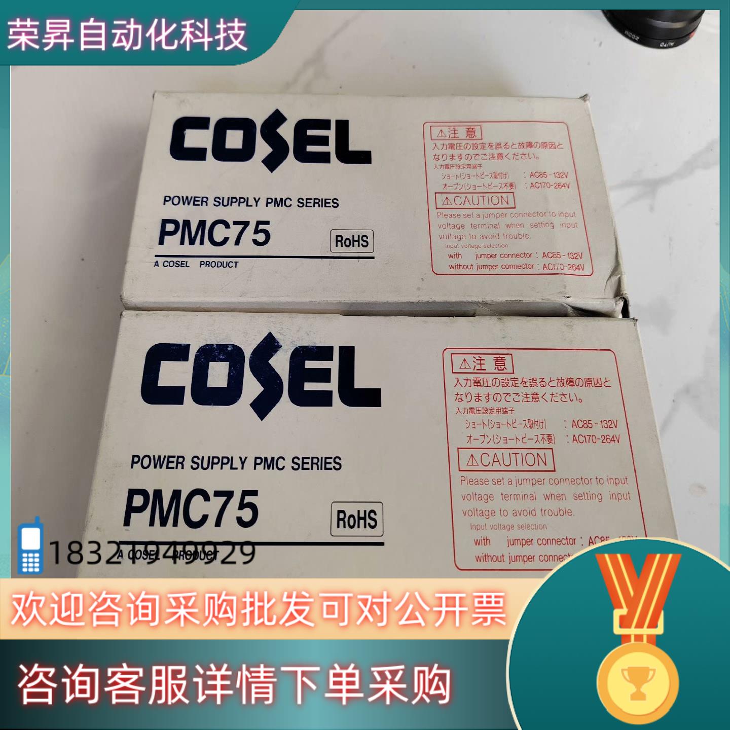 现货cosel科索PMC75E-2开关电源5v 15v -15v