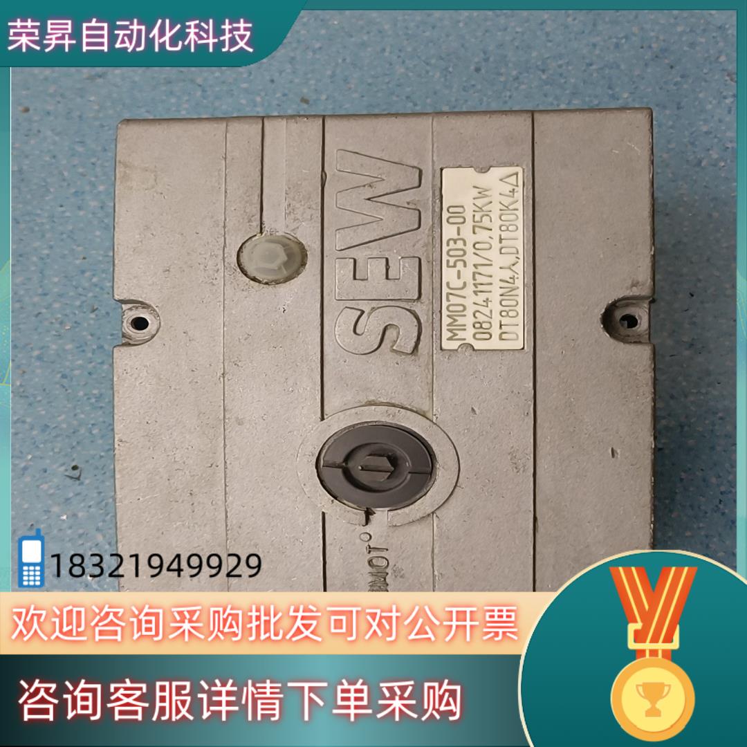 现货SEW变频器MM07C-503-00