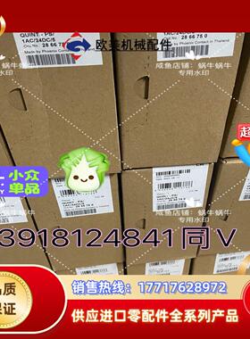 2866750  QUINT-PS/1AC/24DC/ 5