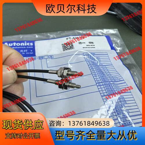 Autonics奥拓尼克斯光纤FT-420-10