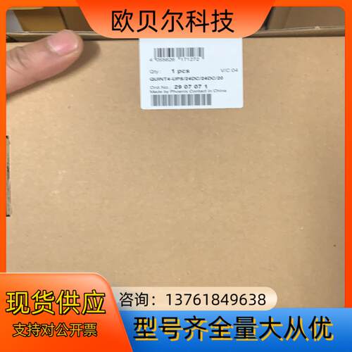 菲尼克斯QUINT4-PS  4代电源 2907071 直流