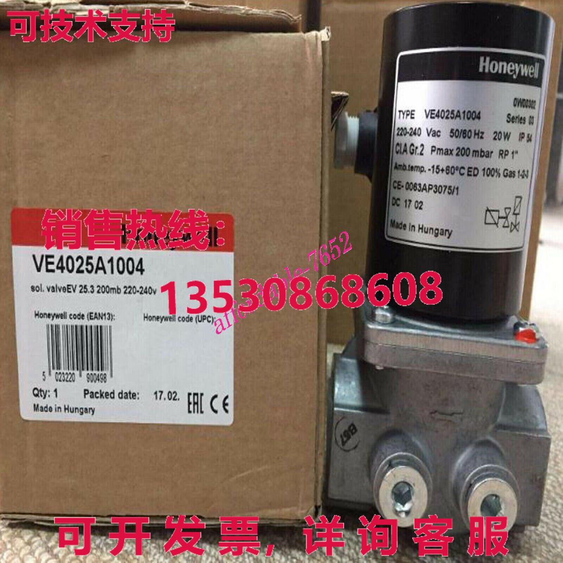 原装供应适用于 VE4025A1004 电磁阀 适用于燃烧器