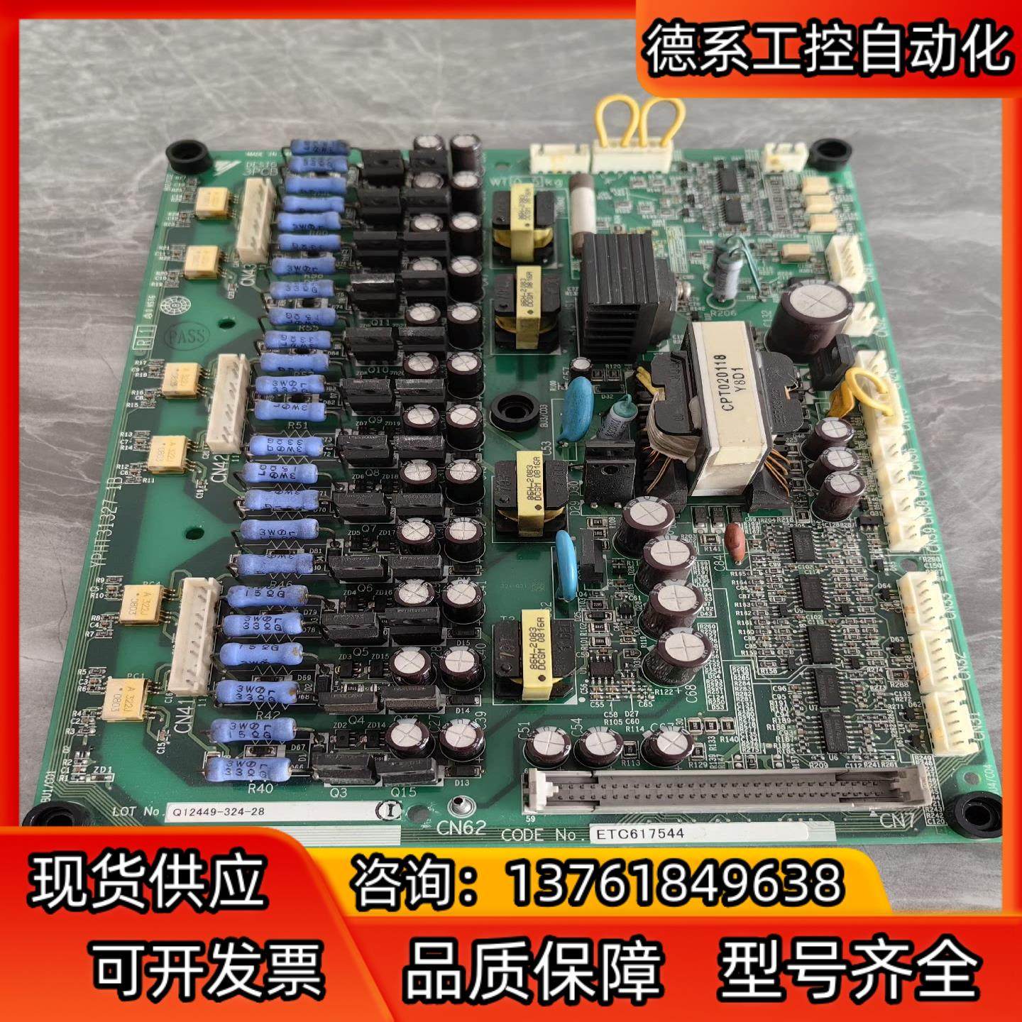 安川G7变频器驱动板型号：ETC617544，现货，成色,鲜花速递/花卉仿真/绿植园艺,浇水接口/取水阀/配件,淘宝优惠券,粉丝福利购,淘宝优惠卷