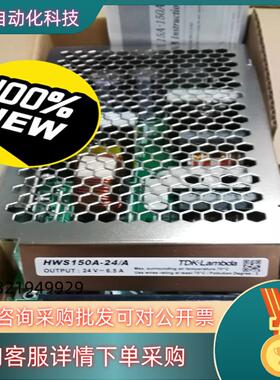 HWS150A-24/ATDK-L开关电源全新有货