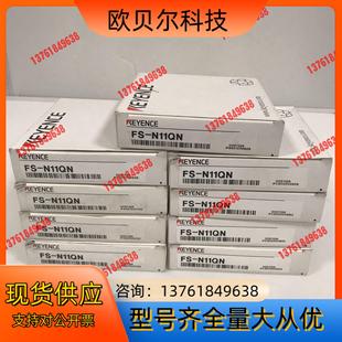 KEYENCE基恩士传感器 N11QN