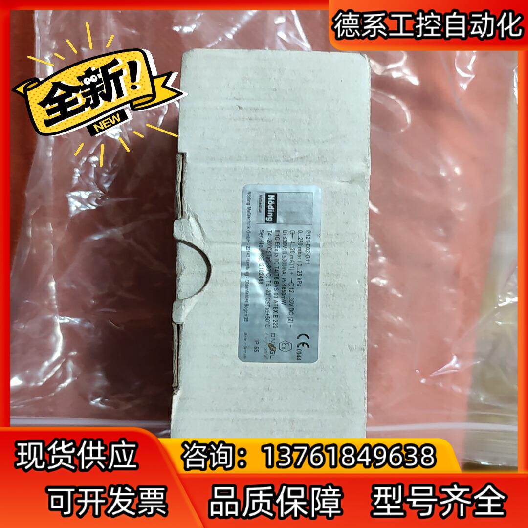 NODING P121-E02-G11 压力变送器存放在灰3