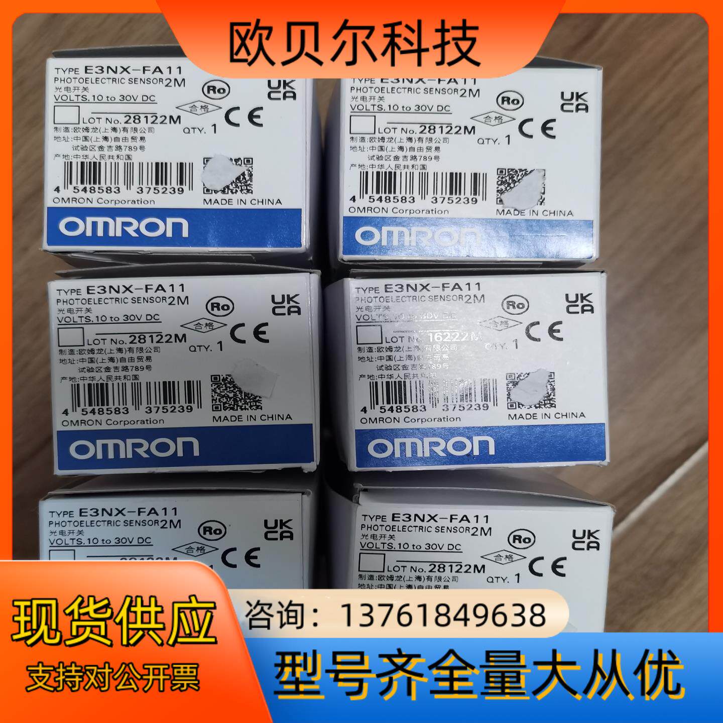 全新原装OMRON E3NX-FA11 光纤放大器 实拍图片