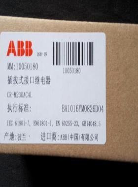 ABB插拔式接口继电器 CR-M230AC4L 230V AC议价