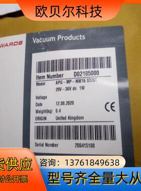 爱德华EDWARDS真空硅管APG/MP/NW 16 ST/