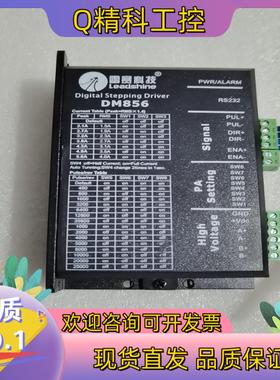现货雷赛57步进DM856DM5423DM580S控制器运