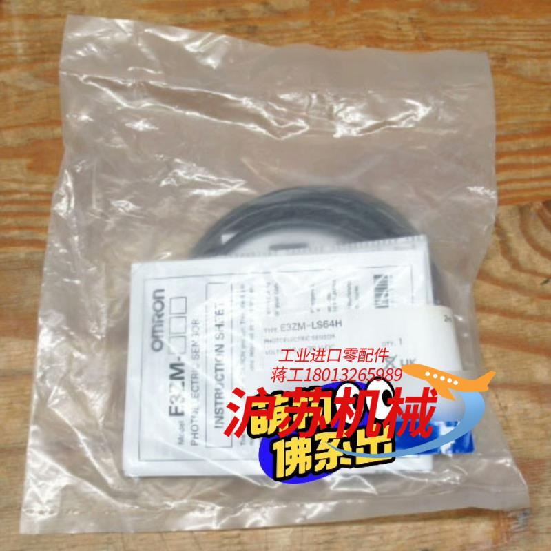E3ZM-LS64H  光电传感器全新原装正品实