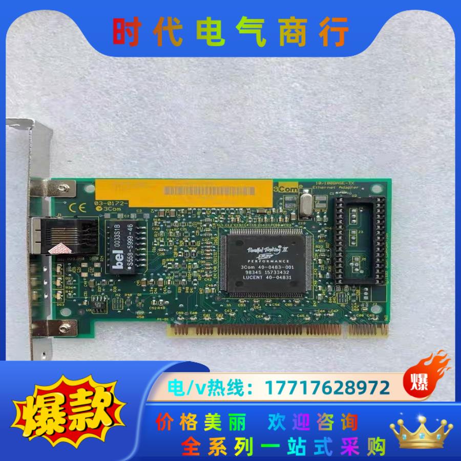 现货 3C905B-TX 3COM 百兆网卡 工控机服务器P议价