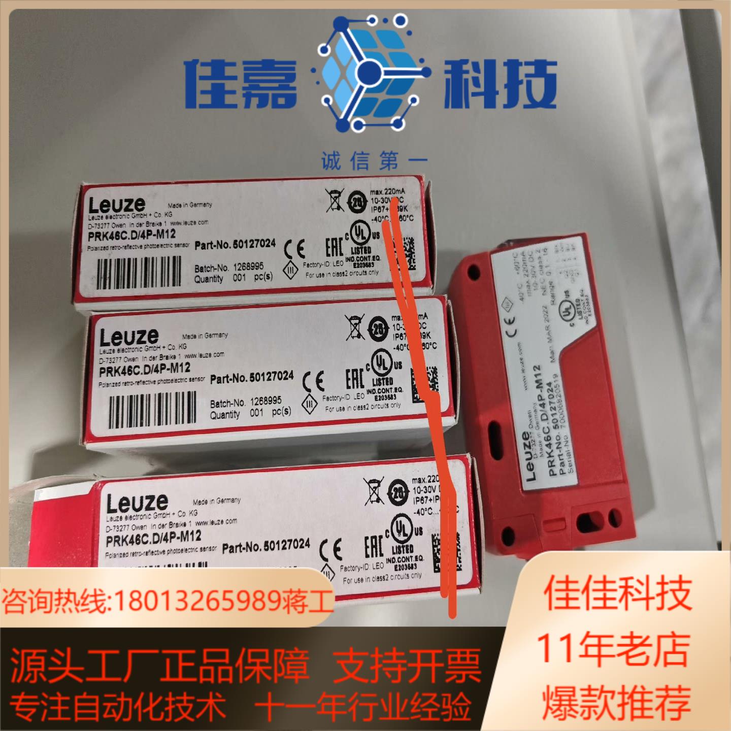PRK46C.D/4P-M12全新原装德国 劳易测开关传感器