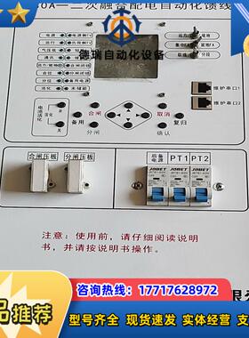 CFT一380A一二次融合配电自动化馈线终端拍前议价议价