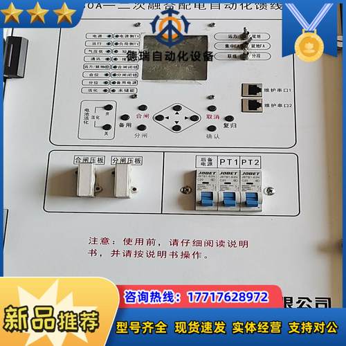 CFT一380A一二次融合配电自动化馈线终端拍前议价议价