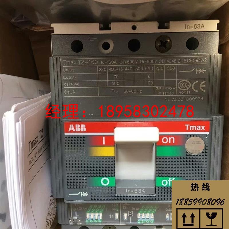 议价宜华工控全新原装 ABB Tmax 塑壳断路器 T2H160  1S