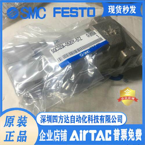 SGC321A-0520Y-5TZ假冷却液用阀一罚十、供应议价
