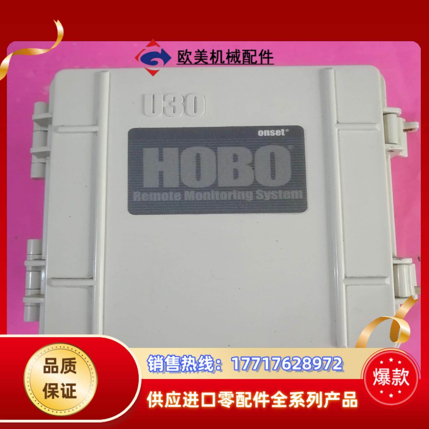 ONSETHOBO U30自动气象站农业小气候观测站，多议价