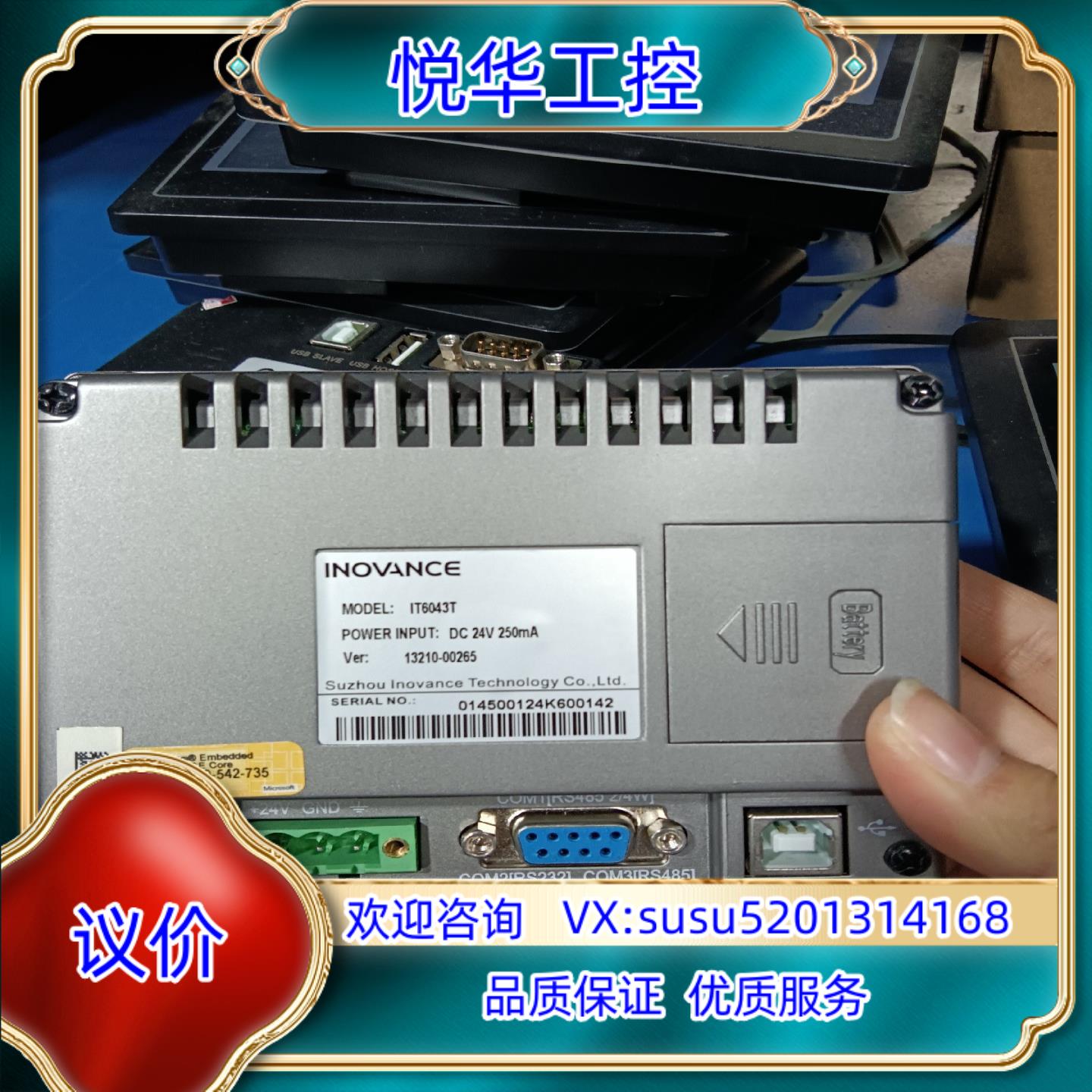 汇川43寸触摸屏  IT6043T九成新功能议价