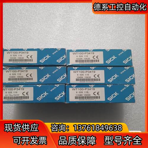全新原装SICK西克/施克 WT100-P3419 6026