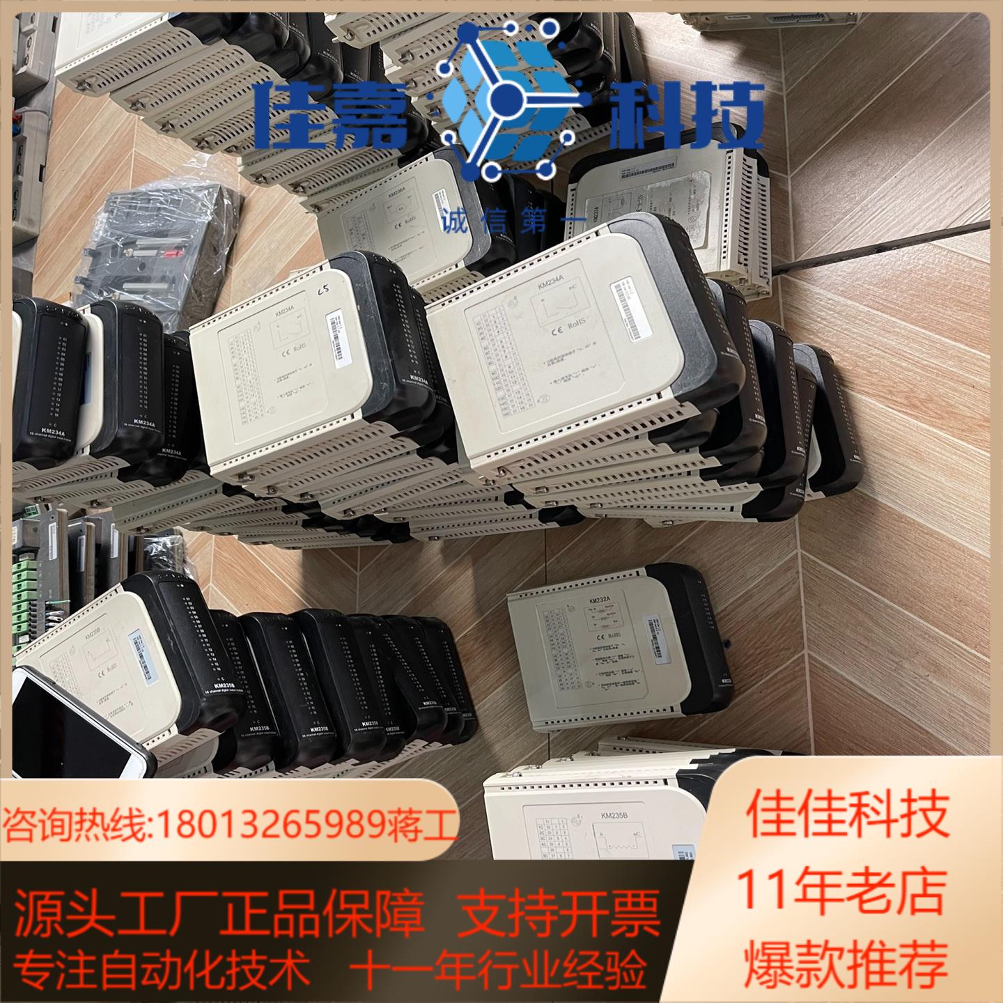 南京科远卡件模块KM231A KM232A KM233A