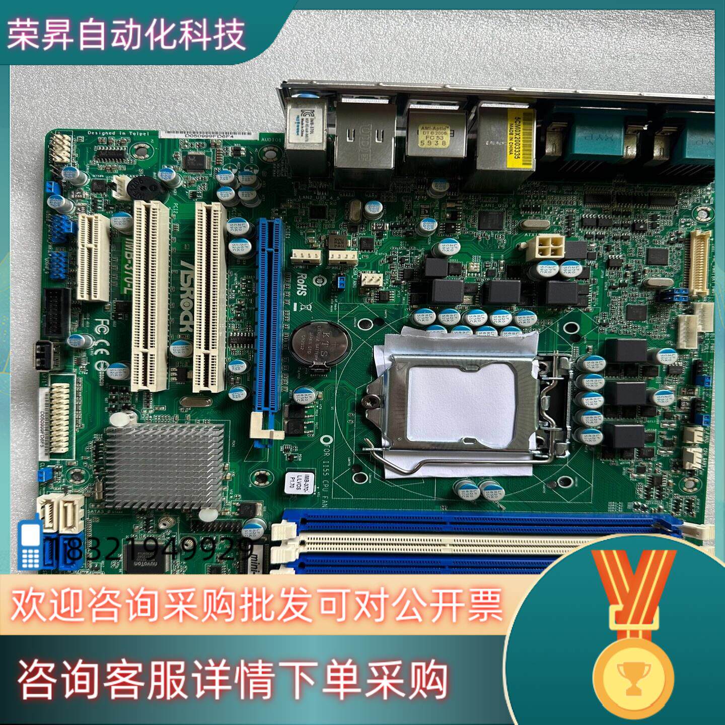 ASRock 华擎IMB-370-L REVG/A1.07