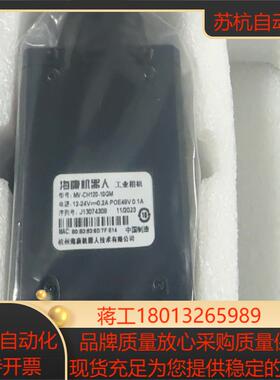 海康工业相机型号MV-CH120-10GM1200w全局相