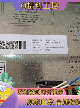 现货DSQC539 3HAC14265-1DSQC365 3H