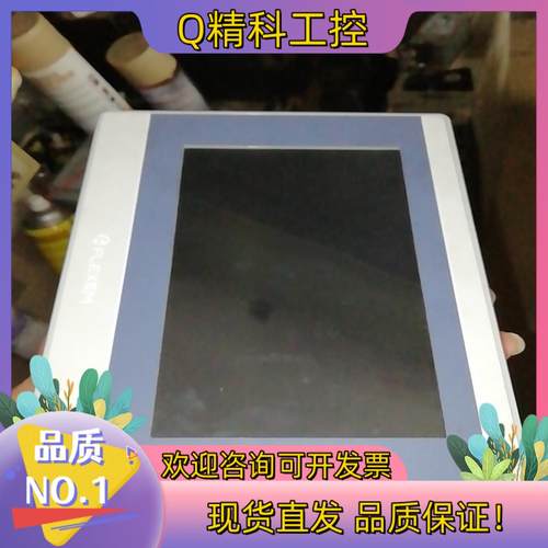 现货繁易工控屏fe3070c-v1触摸屏flexem屏幕工业屏