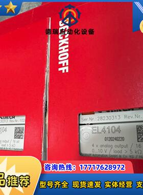 倍福EL4104原装正品 需要议价签收前请当面验收议价