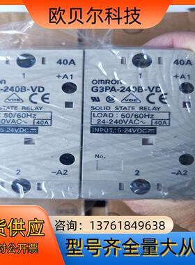 固态继电器G3PA-240B-VD  20个  成