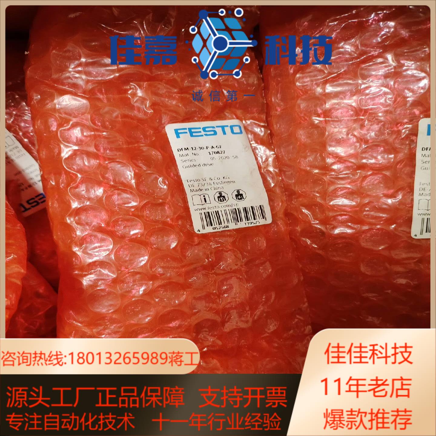 费斯托 FESTO气缸DFM-12-30-P-A-GF全新原