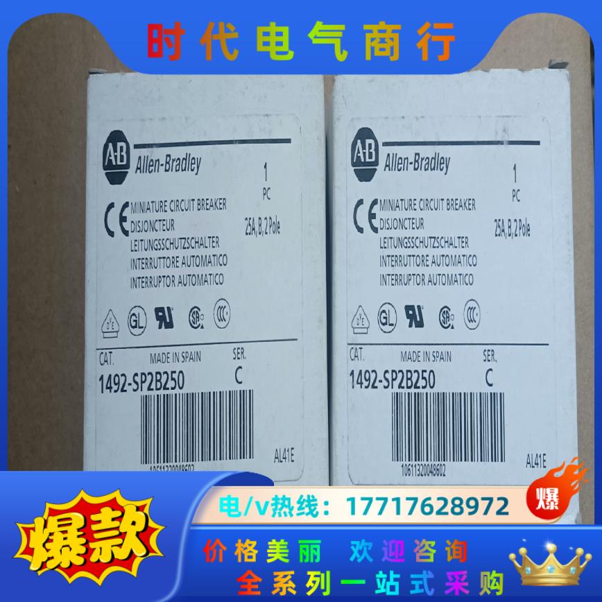 全新AB罗克韦尔断路器1492-SP2b250，原装正品西班议价