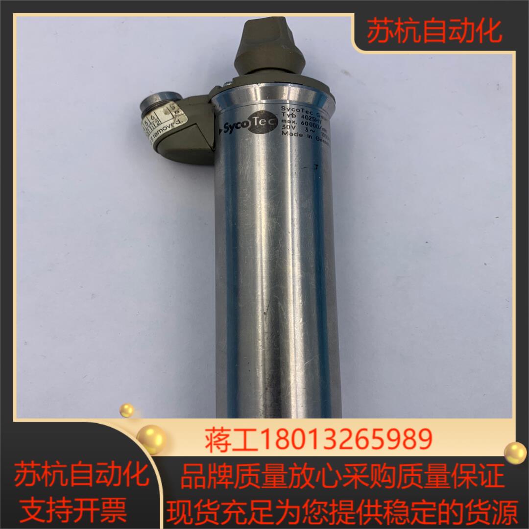 销售电主轴高速马达 KAVO SycoTec Depan