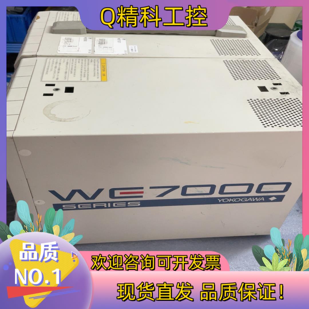 现货YOKOGAWA 横河电子测量站 WE500 WE7000