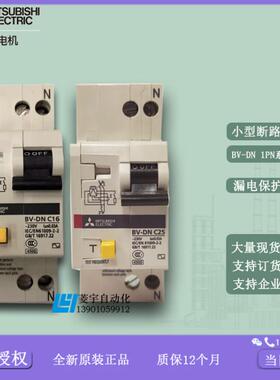 带漏电保护  小型断路器 BV-DN 1PN 6A-32A  30MA 1P+N T议价