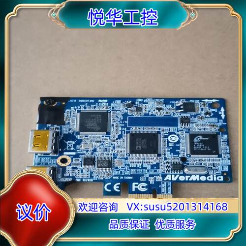 原装圆钢/AVerMedia  C727-B pcie视频高清采议