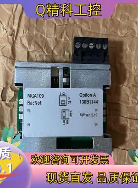 现货MCA109 丹佛斯变频器BacNet通讯适配器 130B1