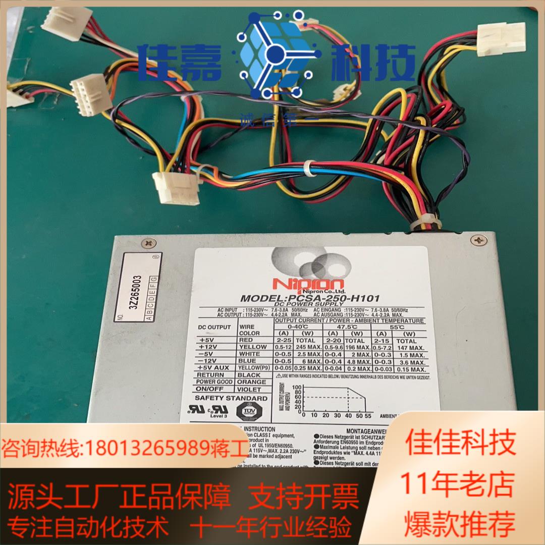 贴片机设备电源MODEL PCSA-250-H101